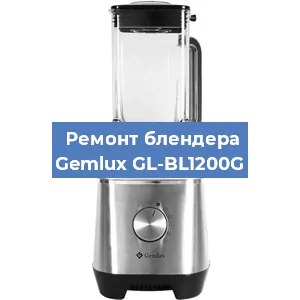 Замена втулки на блендере Gemlux GL-BL1200G в Нижнем Новгороде